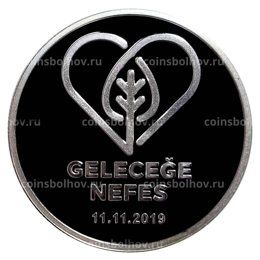 Монета 20 лир 2020 года Турция — Национальный день посадки деревьев (логотип)