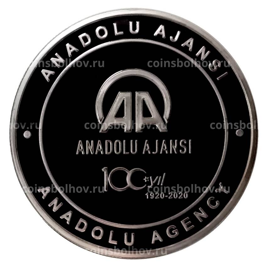 Монета 20 лир 2020 года Турция — 100 лет Агентству «Анадолу»
