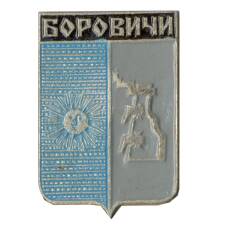 Значок Боровичи