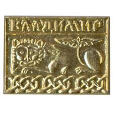 Значок Владимир