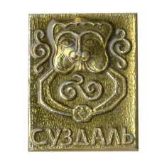 Значок Суздаль