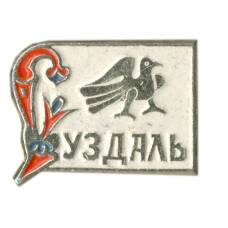 Значок Суздаль