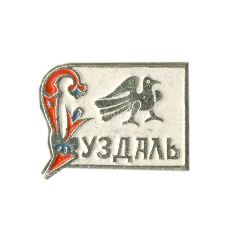 Значок Суздаль