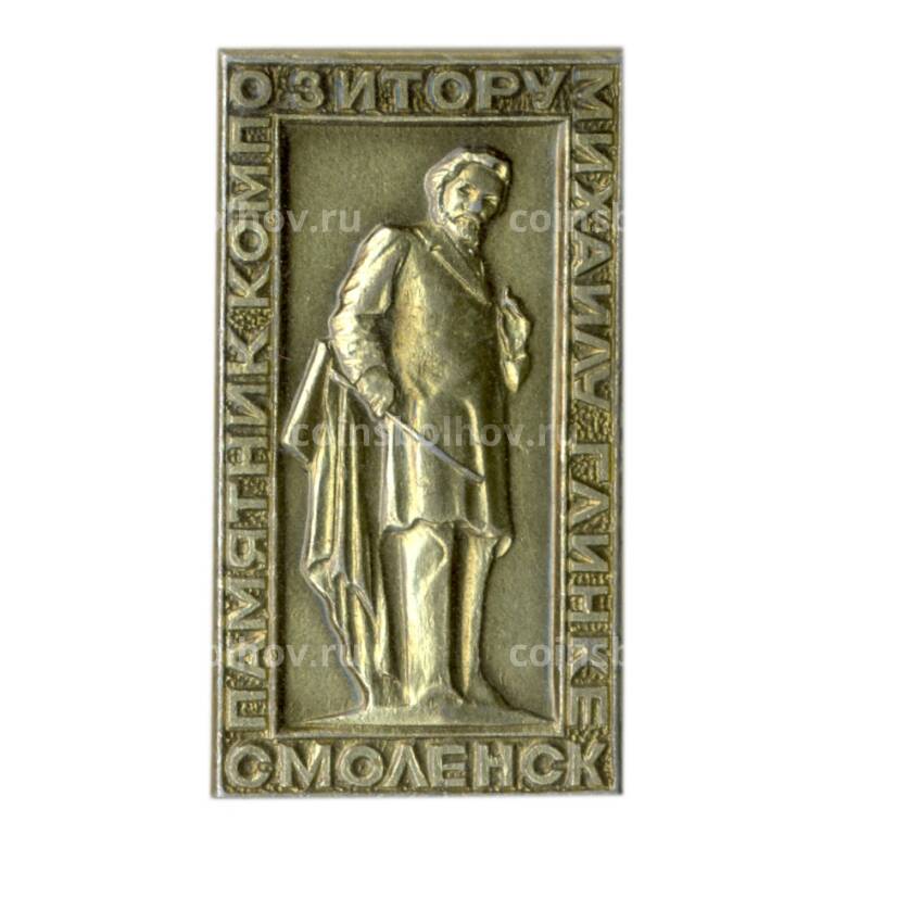 Значок Смоленск — памятник композитору М.Глинке