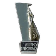 Значок Днепропетровск