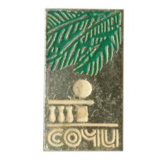 Значок Сочи