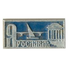 Значок Ярославль