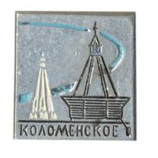 Значок Коломенское