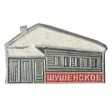 Значок Шушенское