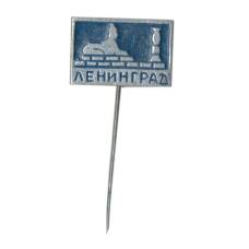 Значок Ленинград