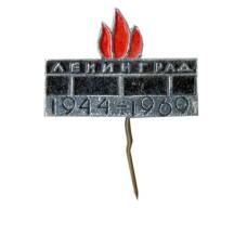 Значок Ленинград 25 лет со дня освобождения