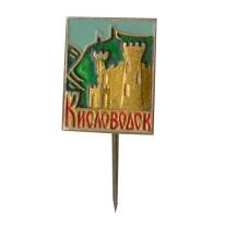 Значок Кисловодск