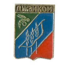 Значок Джанкой