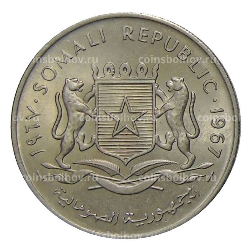 Монета 1 шиллинг 1967 года Сомали (вид 2)