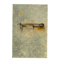 Значок Карл Маркс 150 лет (вид 2)