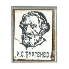 Значок И.С. Тургенев