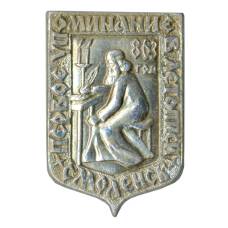 Значок Смоленск