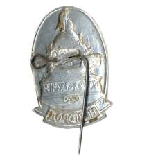 Значок Новгород (вид 2)