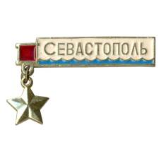 Значок Севастополь