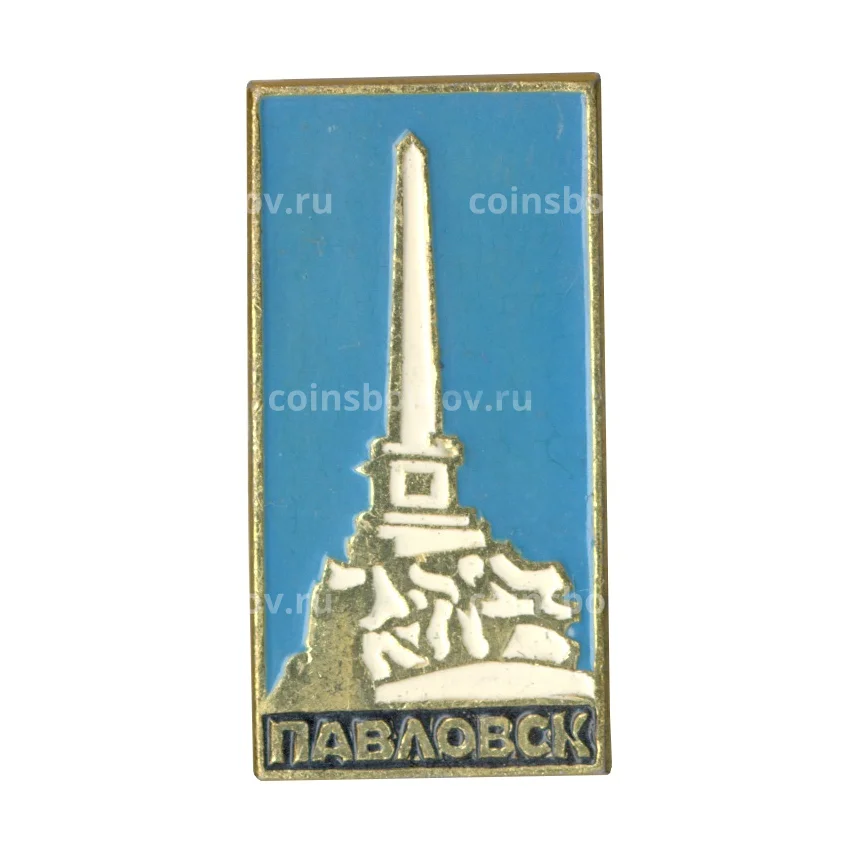 Значок Павловск