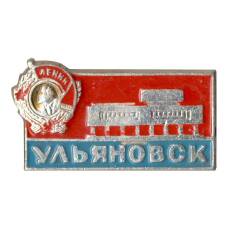 Значок Ульяновск