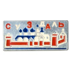Значок Суздаль