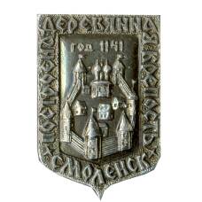 Значок Смоленск — деревянная крепость