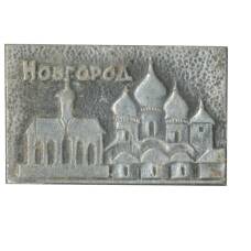 Значок Новгород