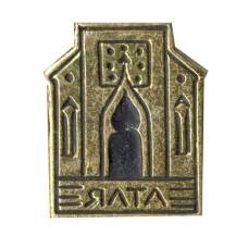 Значок Ялта
