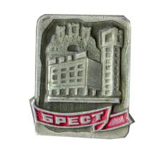 Значок Брест