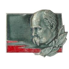 Значок Т.Шевченко