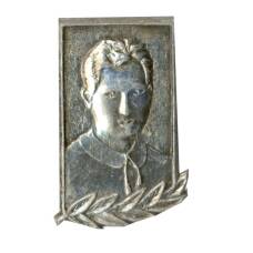 Значок Зоя Космодемьянская