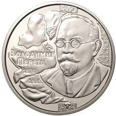 Монета 2 гривны 2020 года Украина — 150 лет со дня рождения Владимира Перетца (аверс)