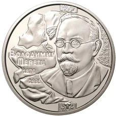 Монета 2 гривны 2020 года Украина — 150 лет со дня рождения Владимира Перетца (аверс)