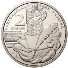 Монета 2 гривны 2020 года Украина — 150 лет со дня рождения Владимира Перетца (реверс)