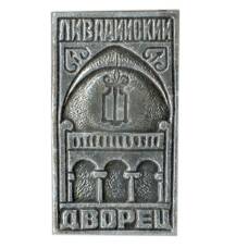 Значок Ливадийский дворец