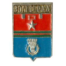 Значок Волгоград