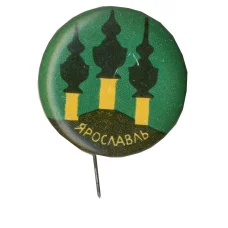 Значок Ярославль