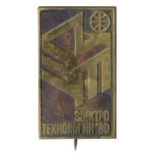 Значок Выставка «Электротехнология-80»