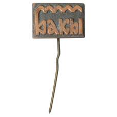 Значок Баку (аверс)