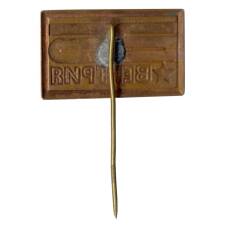 Значок Венгрия — 25 лет образования (вид 2)