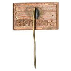 Значок Венгрия — 25 лет образования (вид 2)