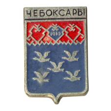 Значок Чебоксары