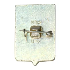 Значок Чебоксары (вид 2)