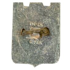 Значок Пятигорск (вид 2)