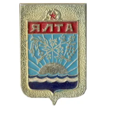 Значок Ялта