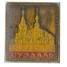 Значок Суздаль