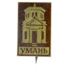 Значок Умань