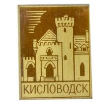 Значок Кисловодск