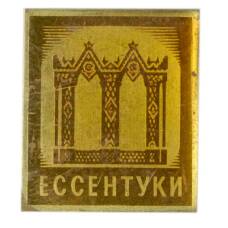 Значок Ессентуки